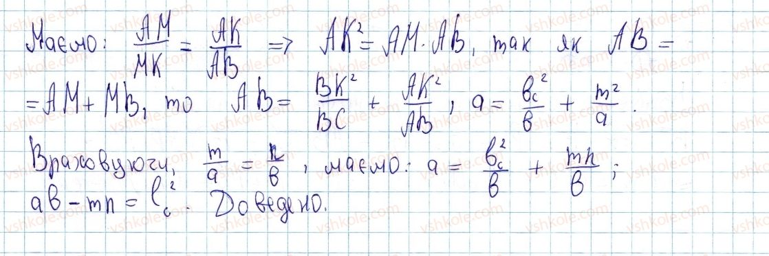 фото задание 505 - § 14 . застосування подібності трикутників - розділ 2. подібність трикутників. теорема піфагора