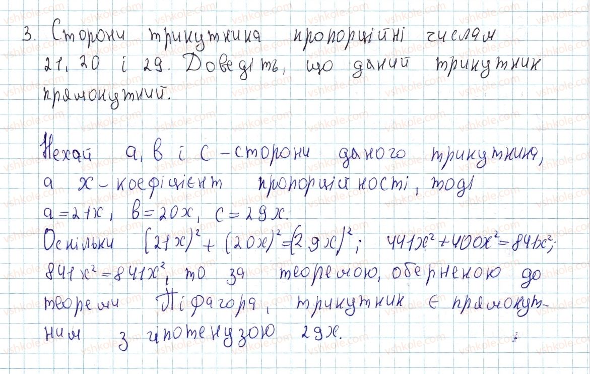 фото задание 3 - задачі до підготовки контрольної роботи №3 - розділ 2. подібність трикутників. теорема піфагора