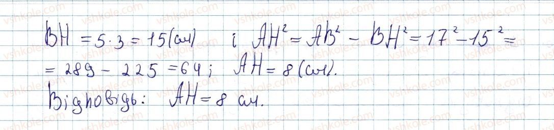 фото задание 4 - задачі до підготовки контрольної роботи №3 - розділ 2. подібність трикутників. теорема піфагора