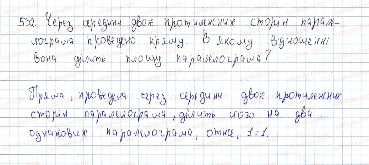 фото задание 532 - § 16. площа многокутника. площі прямокутника й паралелограма - розділ 3. многокутники. площі многокутників