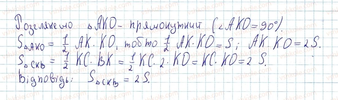 фото задание 589 - § 17. площі трикутника, ромба і трапеції - розділ 3. многокутники. площі многокутників
