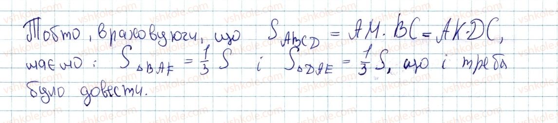 фото задание 601 - § 17. площі трикутника, ромба і трапеції - розділ 3. многокутники. площі многокутників