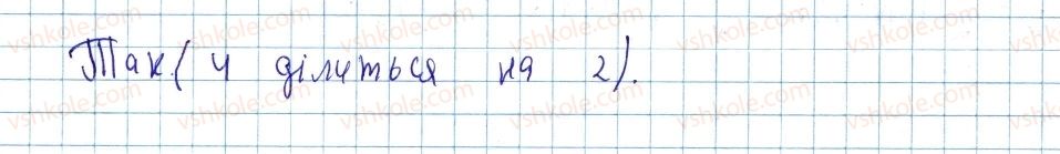 фото задание 610 - §18. застосування площ - розділ 3. многокутники. площі многокутників