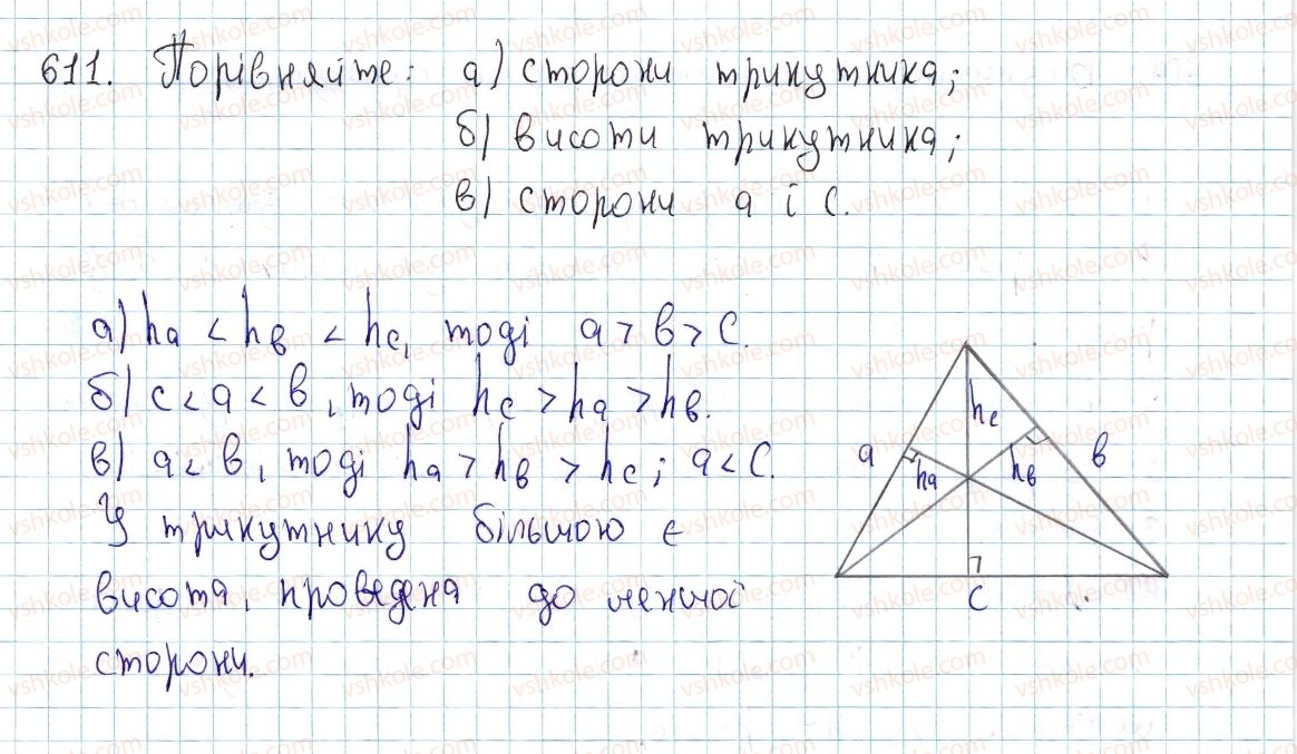 фото задание 611 - §18. застосування площ - розділ 3. многокутники. площі многокутників