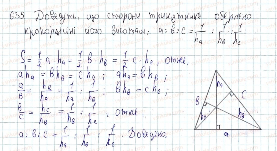 фото задание 635 - §18. застосування площ - розділ 3. многокутники. площі многокутників