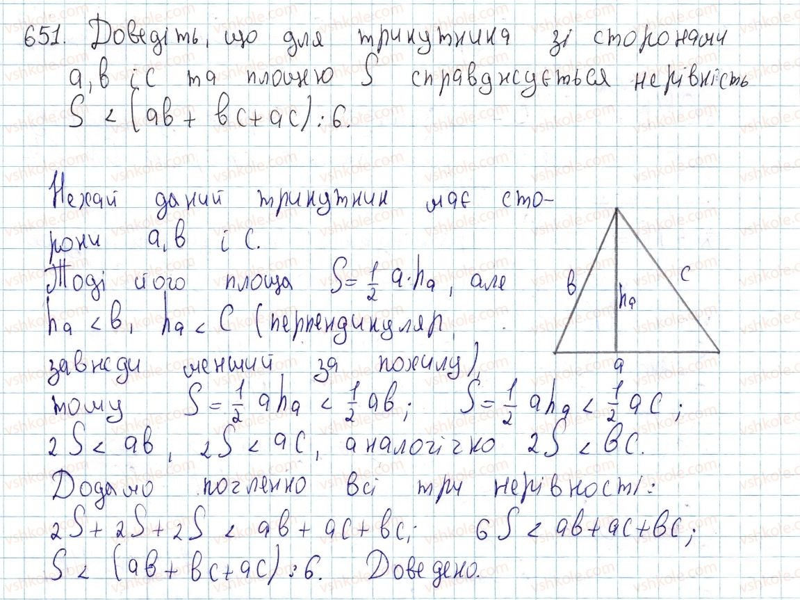 фото задание 651 - §18. застосування площ - розділ 3. многокутники. площі многокутників