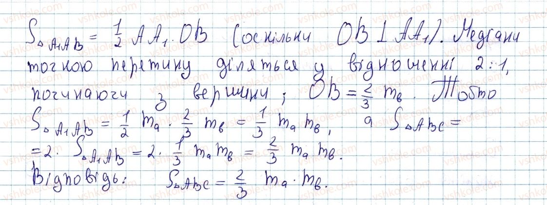 фото задание 652 - §18. застосування площ - розділ 3. многокутники. площі многокутників