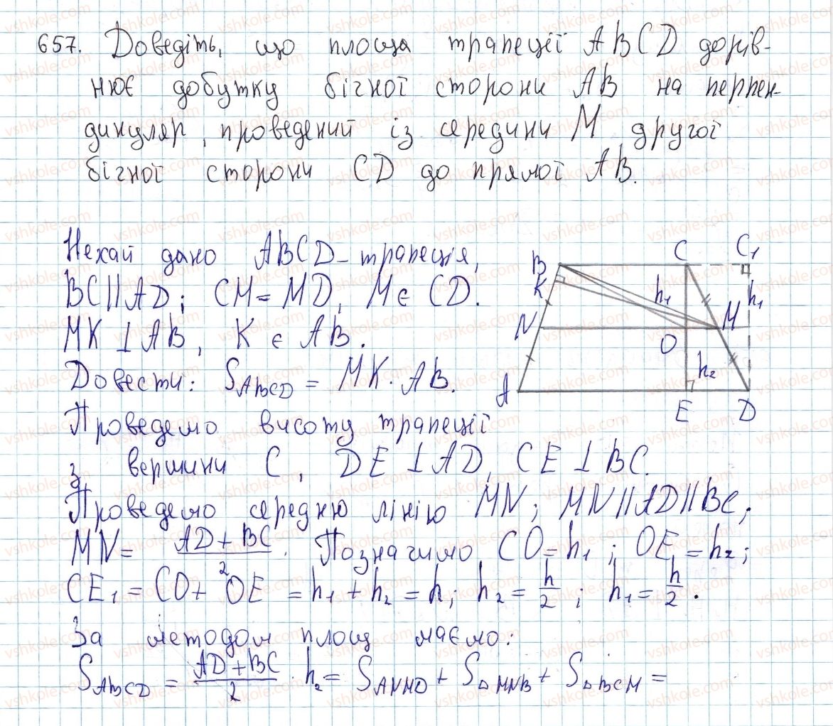фото задание 657 - §18. застосування площ - розділ 3. многокутники. площі многокутників