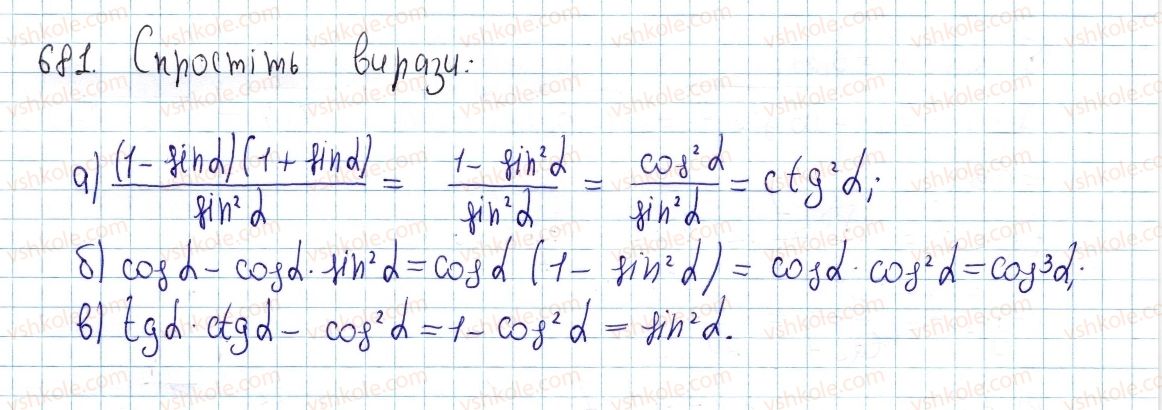 фото задание 681 - § 19. тригонометричні функції гострого кута - розділ 4. розв’язування прямокутних трикутників