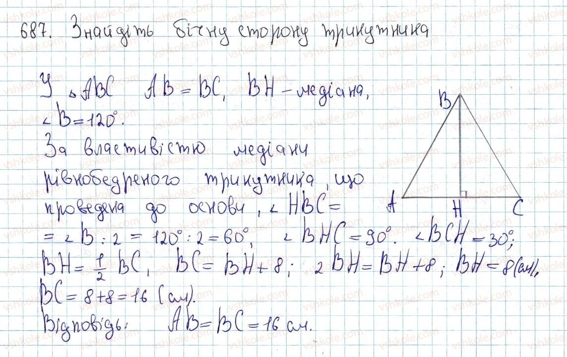 фото задание 687 - § 19. тригонометричні функції гострого кута - розділ 4. розв’язування прямокутних трикутників