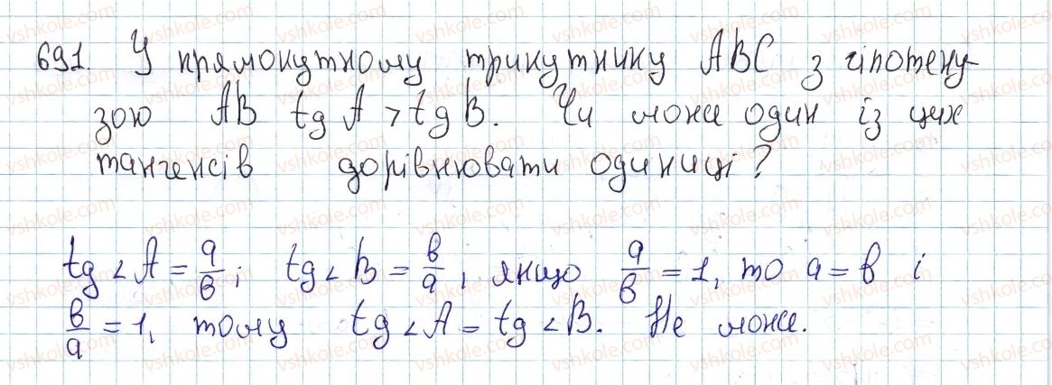 фото задание 691 - § 20. обчислення значень тригонометричних функцій - розділ 4. розв’язування прямокутних трикутників