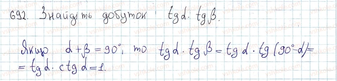 фото задание 692 - § 20. обчислення значень тригонометричних функцій - розділ 4. розв’язування прямокутних трикутників