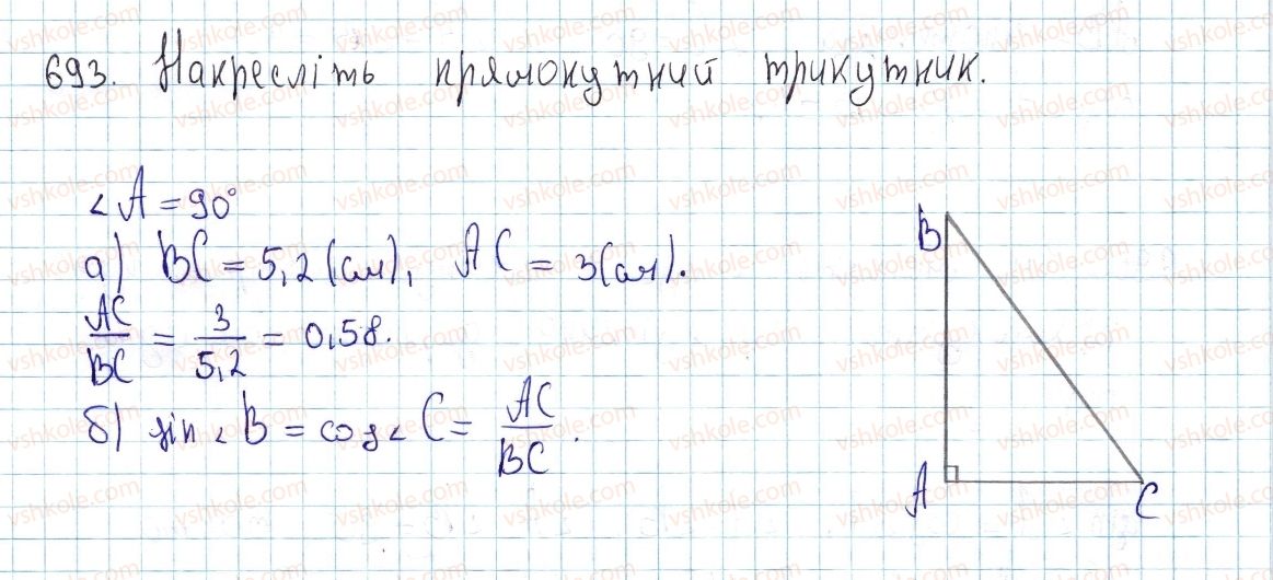 фото задание 693 - § 20. обчислення значень тригонометричних функцій - розділ 4. розв’язування прямокутних трикутників