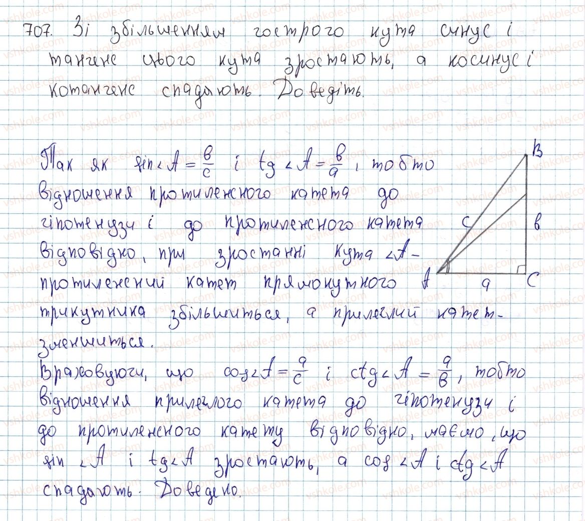 фото задание 707 - § 20. обчислення значень тригонометричних функцій - розділ 4. розв’язування прямокутних трикутників