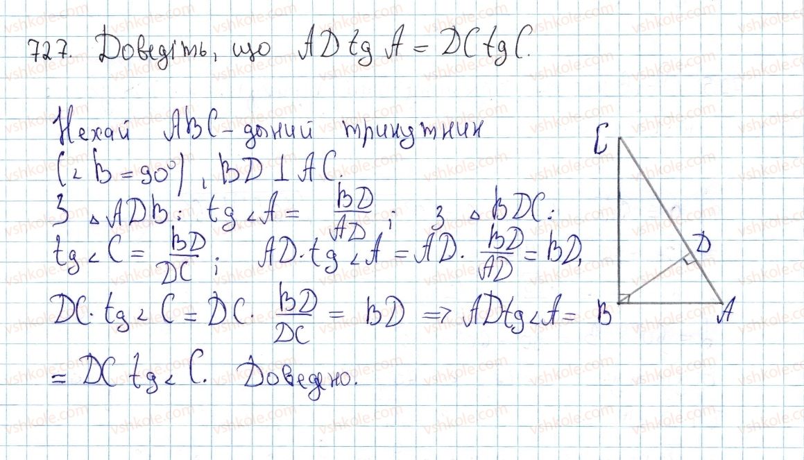 фото задание 727 - § 21. розв’язування прямокутних трикутників - розділ 4. розв’язування прямокутних трикутників