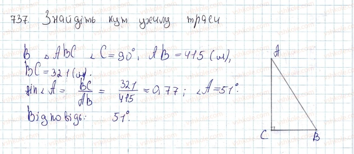 фото задание 737 - § 21. розв’язування прямокутних трикутників - розділ 4. розв’язування прямокутних трикутників