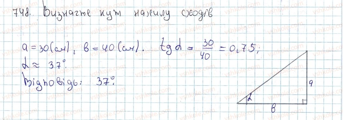 фото задание 748 - § 21. розв’язування прямокутних трикутників - розділ 4. розв’язування прямокутних трикутників