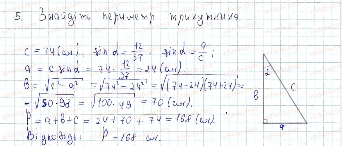 фото задание 5 - задачі до підготовки контрольної роботи №5 - розділ 4. розв’язування прямокутних трикутників