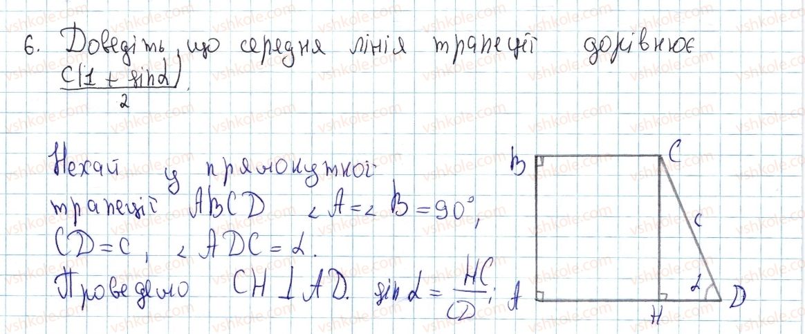 фото задание 6 - задачі до підготовки контрольної роботи №5 - розділ 4. розв’язування прямокутних трикутників