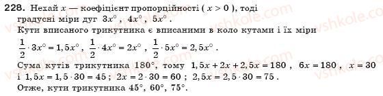 фото задание 228 - § 7. вписані кути - розділ 1. чотирикутники