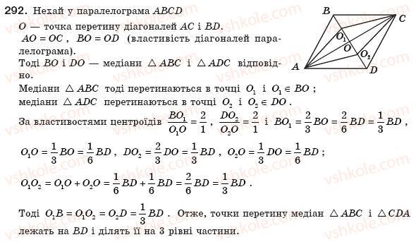 фото задание 292 - § 9. визначні точки трикутника - розділ 1. чотирикутники