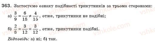 фото задание 363 - § 11. ознаки подібності трикутників - розділ 2. подібність трикутників. теорема піфагора