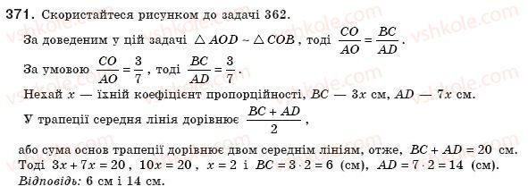 фото задание 371 - § 11. ознаки подібності трикутників - розділ 2. подібність трикутників. теорема піфагора