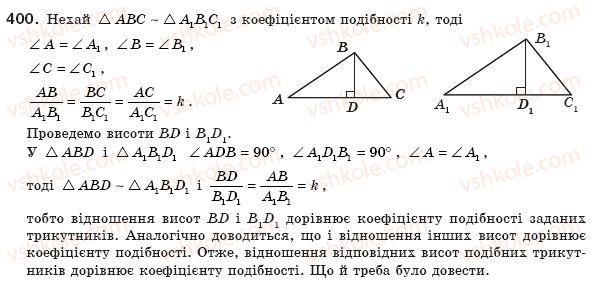 фото задание 400 - § 12. подібність прямокутних трикутників - розділ 2. подібність трикутників. теорема піфагора