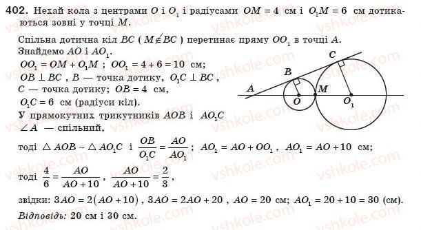 фото задание 402 - § 12. подібність прямокутних трикутників - розділ 2. подібність трикутників. теорема піфагора