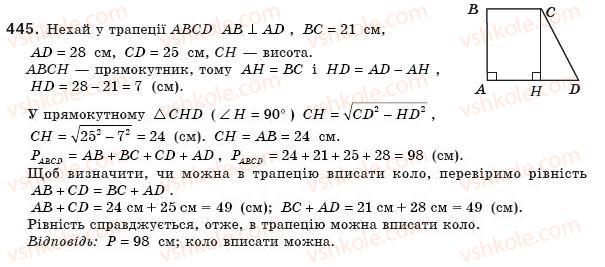 фото задание 445 - § 13. теорема піфагора та її наслідки - розділ 2. подібність трикутників. теорема піфагора