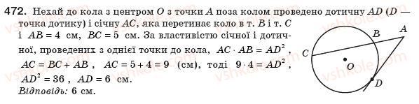 фото задание 472 - § 14. застосування подібності трикутників - розділ 2. подібність трикутників. теорема піфагора