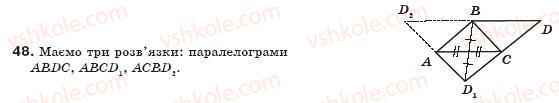 фото задание 48 - § 2. паралелограм і його властивості - розділ 1. чотирикутники