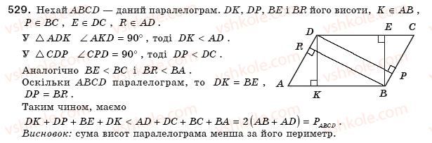 фото задание 529 - § 15. многокутник і його елементи - розділ 3. многокутники. площі многокутників