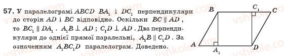 фото задание 57 - § 2. паралелограм і його властивості - розділ 1. чотирикутники