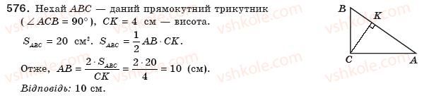 фото задание 576 - § 17. площі трикутника і трапеції - розділ 3. многокутники. площі многокутників