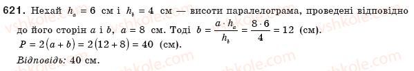 фото задание 621 - § 18. застосування площ - розділ 3. многокутники. площі многокутників