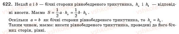 фото задание 622 - § 18. застосування площ - розділ 3. многокутники. площі многокутників