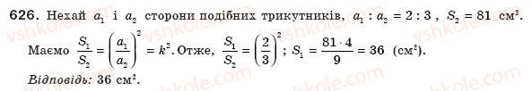 фото задание 626 - § 18. застосування площ - розділ 3. многокутники. площі многокутників