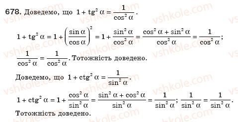 фото задание 678 - § 19. тригонометричні функції гострого кута - розділ 4. розв'язування прямокутних трикутників