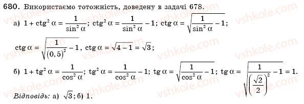 фото задание 680 - § 19. тригонометричні функції гострого кута - розділ 4. розв'язування прямокутних трикутників