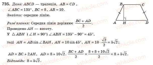 фото задание 735 - § 21. розв'язування прямокутних трикутників - розділ 4. розв'язування прямокутних трикутників