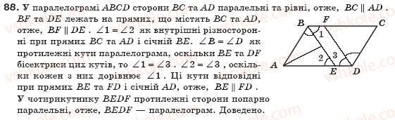 фото задание 88 - § 3. ознаки паралелограма - розділ 1. чотирикутники