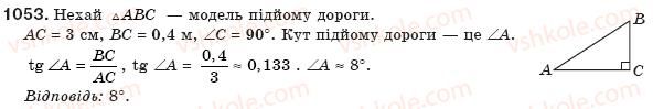 фото задание 1053 - § 23. застосування тригонометричних функцій - розділ 4. розв’язування прямокутних трикутників