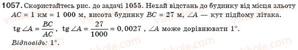 фото задание 1057 - § 23. застосування тригонометричних функцій - розділ 4. розв’язування прямокутних трикутників