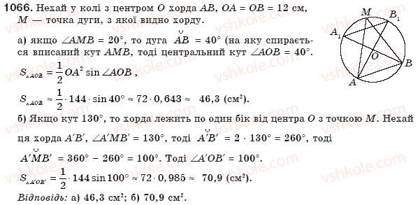 фото задание 1066 - § 23. застосування тригонометричних функцій - розділ 4. розв’язування прямокутних трикутників
