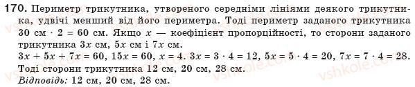 фото задание 170 - § 4. застосування властивостей паралелограма - розділ 1. чотирикутники