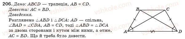 фото задание 206 - § 5. трапеція - розділ 1. чотирикутники