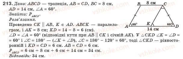 фото задание 213 - § 5. трапеція - розділ 1. чотирикутники