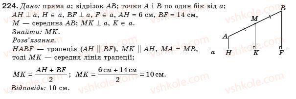 фото задание 224 - § 5. трапеція - розділ 1. чотирикутники