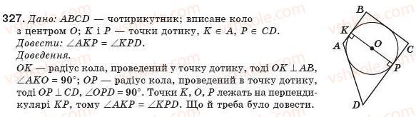 фото задание 327 - § 7. вписані й описані чотирикутники - розділ 1. чотирикутники